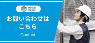 宮城県仙台市で外壁塗装を考えるならレンガ調がおすすめ｜株式会社空装