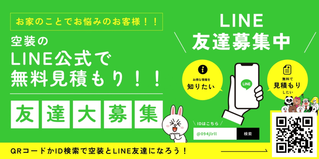 外壁塗装の必要性とは？宮城県仙台市の空装が徹底解説